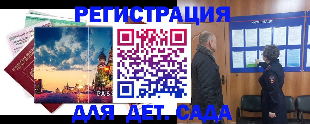 временная регистрация законно в Шлиссельбурге