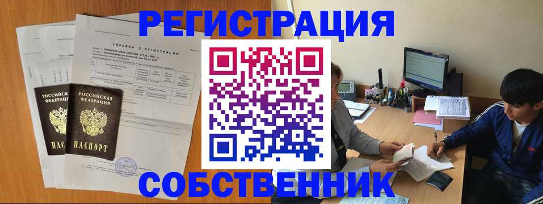 временная регистрация для всех в Шлиссельбурге