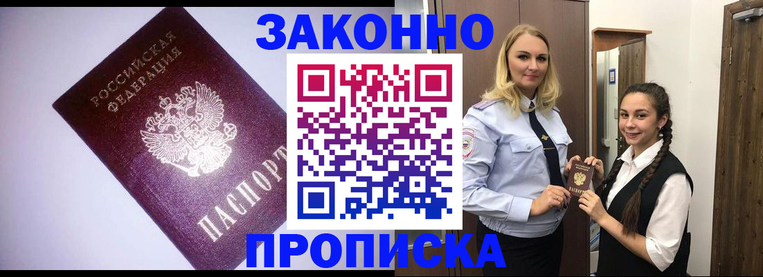 временная регистрация для всех в Шлиссельбурге