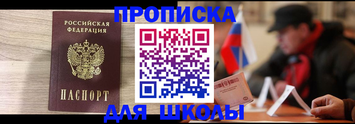 временная регистрация собственник в Шлиссельбурге