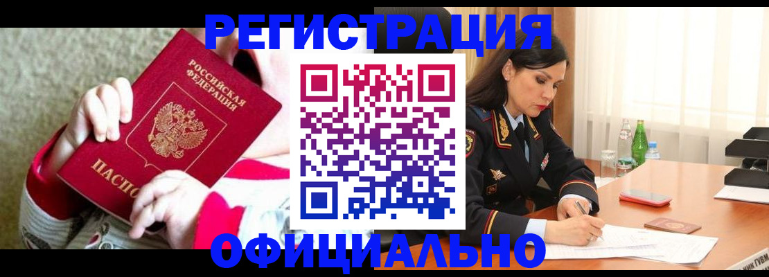 прописка регистрация в Шлиссельбурге