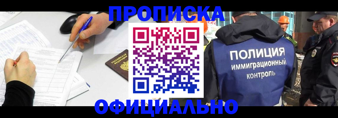 временная регистрация законно в Шлиссельбурге