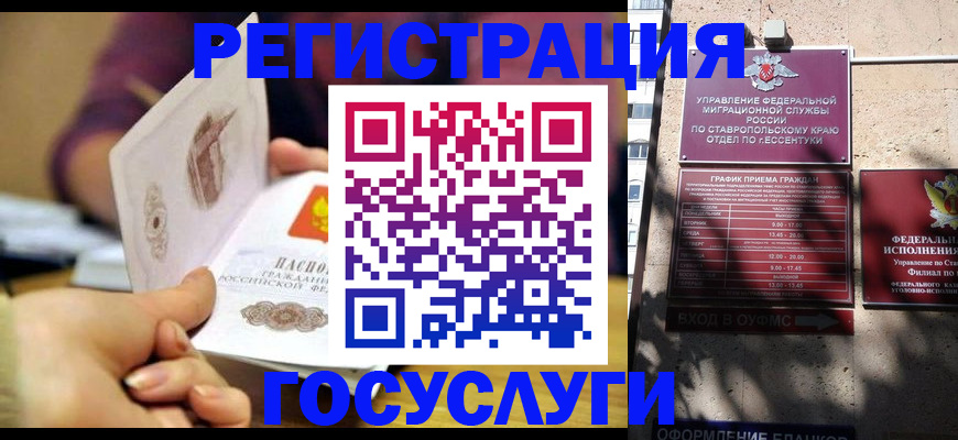 временная регистрация купить в Шлиссельбурге