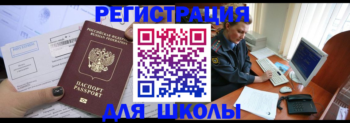 прописка для кредита в Шлиссельбурге