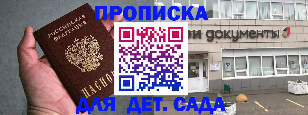 прописка для школы в Шлиссельбурге